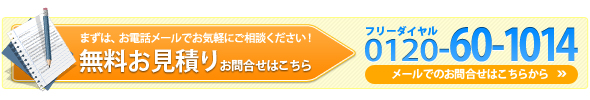 太陽商事へのお問合せ